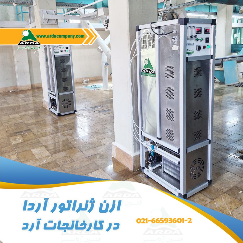 ازن ساز اردا در کارخانجات آرد